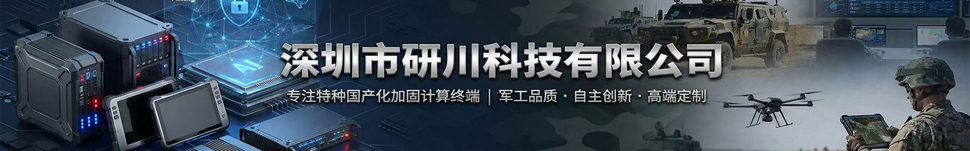 解决方案banner