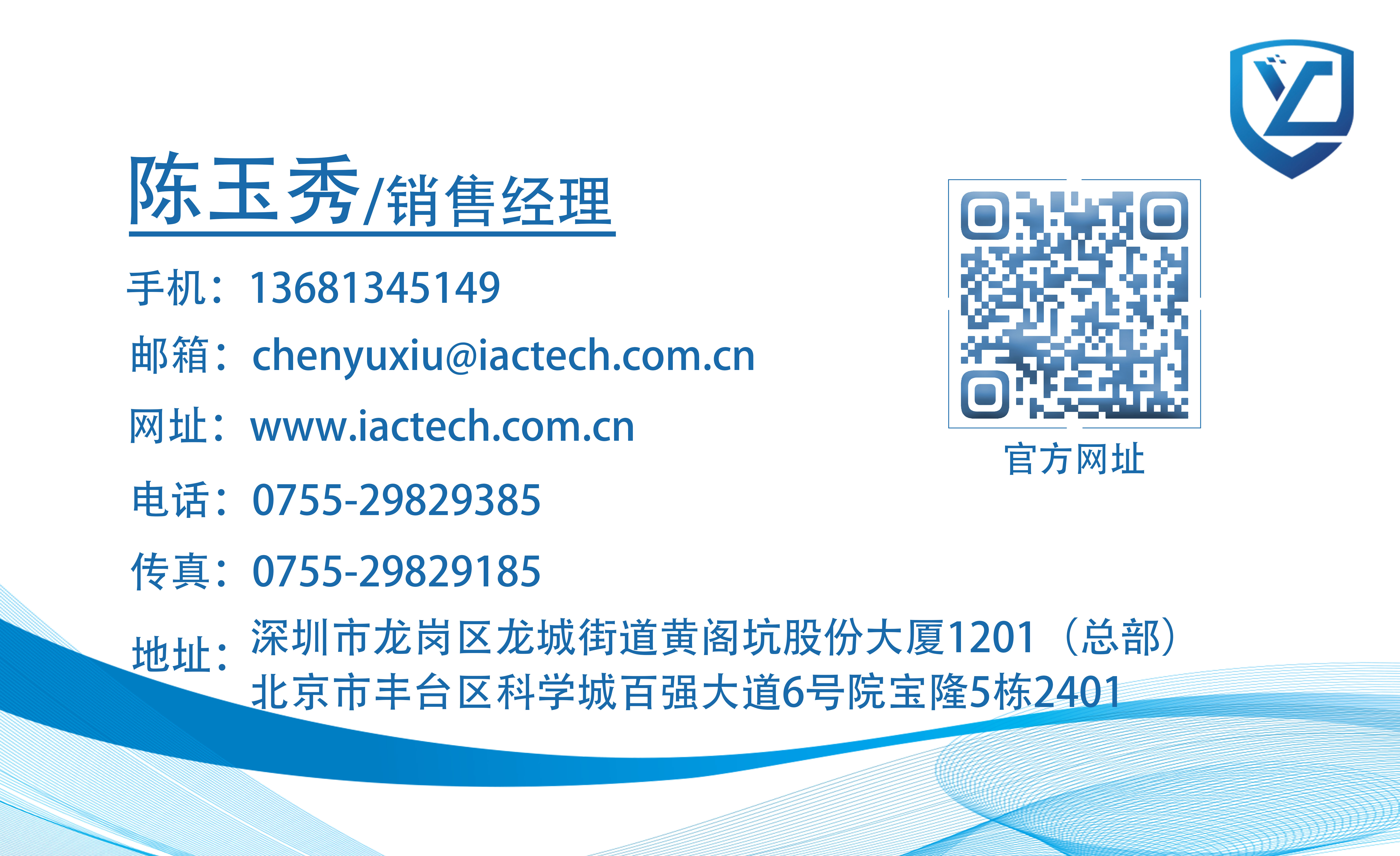 深圳市研川科技有限公司